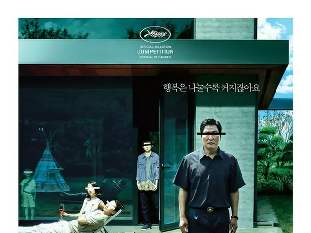 ソン・ガンホ 主演の韓国映画「パラサイト」、第77回ゴールデングローブ賞授賞式で外国語映画賞を受賞。