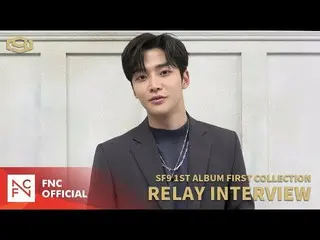 【d公式fnc】RT SF9_FANCLUB：SF9 1ST ALBUM [FIRST COLLECTION]  RELAY INTERVIEW  ▶YOUTU