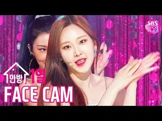 【公式sb1】【フェイスカム4K]モモランドナユン「THUMBS UP」(MOMOLAND NAYUN「THUMBS UP」facecam)│@ SBS Ink
