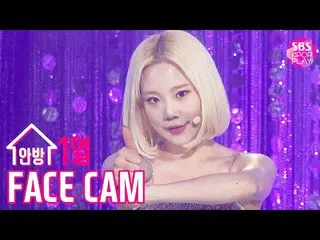 【公式sb1】【フェイスカム4K]モモランドジュイ「THUMBS UP」(MOMOLAND JOOE「THUMBS UP」facecam)│@ SBS Inki