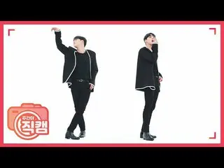 【公式mbm】【週刊アイドル未放送分】MYTEEN 出身キム・グクホン「My Angel」直カムl EP.441   