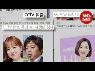 【公式sbe】 パク・ボヨン_ Xキム・ヒウォン、不合理な熱愛説顛末！本格芸能真夜中140回20200108   