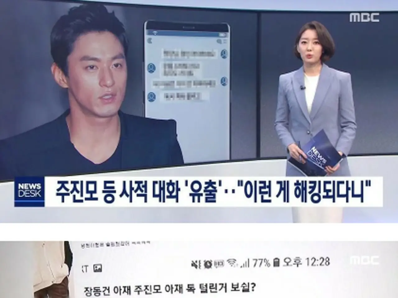 韓国　流失画像 韓国芸能界、「スマホ流出事件」で激震。 | wowKorea（ワウコリア）
