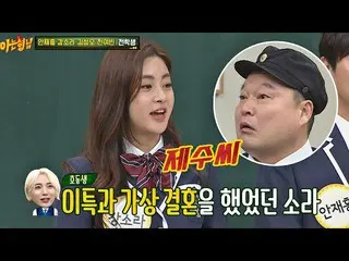 【公式jte】 カン・ソラ_ (Kang So-ra)はカン・ホドン(kang ho dong)と格別☆42(の間)★ #ジェスシ知ってるお兄さん(Knowin