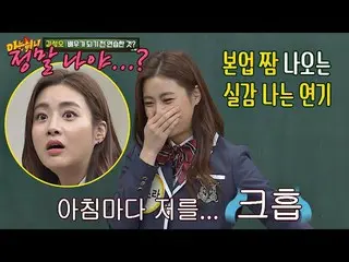 【公式jte】 カン・ソラ_ (Kang So-ra)が示す一般的な授賞式の再演(ディテール甲).mp4知ってるお兄さん(Knowing bros)2 13回 