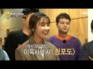 【公式mbe】 [線を超える人たち - リターンズ]チョン・ユミ(屋根部屋)_ が暗誦する李陸史の時「チョンポド」20200112   