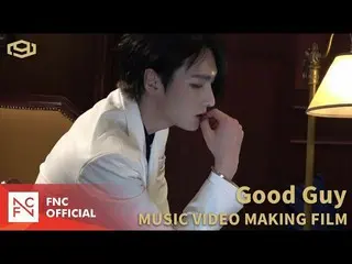 【公式】SF9、SF9  - 「Good Guy」MUSIC VIDEO MAKING FILM   