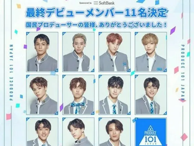 「PRODUCE 101 JAPAN」 から誕生の JO1、デビューシングル「PROTOSTAR」3/4発売決定。