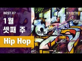 【公式cjm】 [KEYNOTE Playlist] 1月の第3週ヒップホップ| pH-1、GRAY、パク・ジェボム_ 、チャンモ、右スパー、バクジェジョム、キ