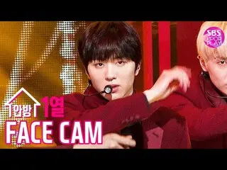 【公式sb1】【フェイスカム4K] SF9チャンフイ「Good Guy」(SF9 CHA NI FaceCam)│@ SBS Inkigayo_2020.1.1