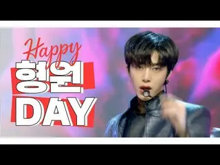 【公式mbm】【IDOL-DAY] HAPPY MONSTA X HYUNGWON -  DAY   