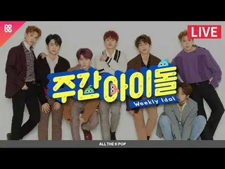 【公式mbm】週刊アイドル(WEEKLY IDOL)442回 -  VERIVERY(VERIVERI)[ALL THE K-POP]   