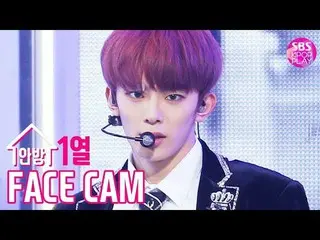 【公式sb1】【フェイスカム4K] VERIVERYカンミン「Lay Back」(VERIVERY KANGMIN facecam)│@ SBS Inkigay