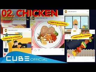 【公式】BTOB、ユク・ソンジェ(BTOB)(YOOK SUNGJAE) - 「CHICKEN」Audio Teaser   