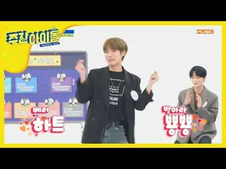 【公式mbm】VERIVERY ドンホンのハートがピョンピョン極限カバー♥   