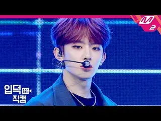 【公式mn2】【直カム] VERIVERYカンミン_」PHOTO」(VERIVERY KANGMIN FanCam)| MCOUNTDOWN_2020.1.9 
