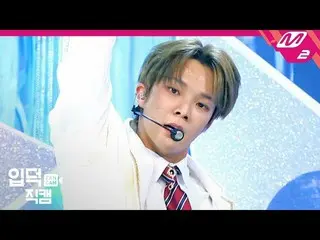 【公式mn2】【直カム] VERIVERY ドンホン_「Lay Back」(VERIVERY DONGHEON FanCam)| MCOUNTDOWN_2020