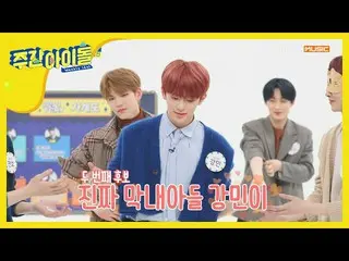 【公式mbm】 VERIVERY 手を触れてカンミンを探せ！   