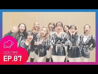 【公式sta】宇宙少女、【UZZU TAPE] EP.87 2019イルリに仕上げ〜♬   