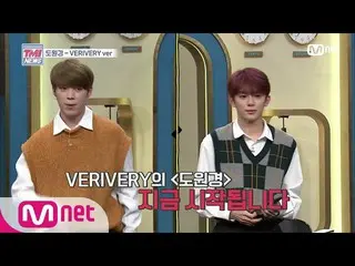 【公式mnk】Mnet TMI NEWS [25回]斬りに注目！素晴らしいことを見てください！ ♬桃源郷by VERIVERY 200115 EP.25   