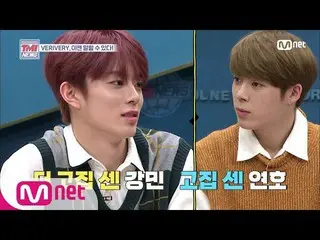 【公式mnk】Mnet TMI NEWS [25回] VERIVERY 意地っ張りヨンホが打ち明ける※カンミンタオル事件の顛末※200115 EP.25   