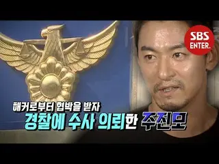 【公式sbe】 私生活流出論難の中の俳優チュ・ジンモ_ 側の立場は？本格芸能真夜中141回20200115   