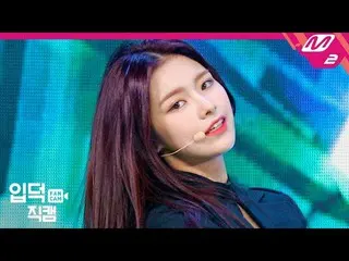 【公式mn2】【直カム] DreamNoteウンジョ_」望む(WISH)」(DreamNote EUNJO FanCam)| MCOUNTDOWN_2020.1