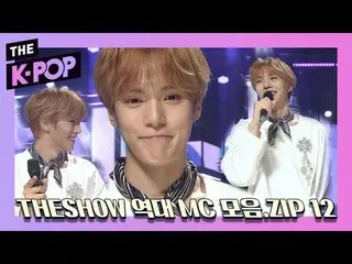 【公式sbp】 [THESHOW歴代MCコレクション.ZIP] THE SHOW毎日顔担当に列を指定したMONSTAX_ ★ミンヒョク★編  