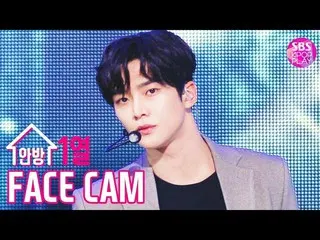 【公式sb1】【フェイスカム4K] SF9な「板握った手だけ」(SF9 ROWOON FaceCam)│@ SBS Inkigayo_2020.1.12   