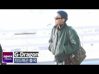 【直カムA】G-DRAGON(BIGBANG)、GDはヒップだ| G-DRAGON departure to Paris 2020. 01. 17   