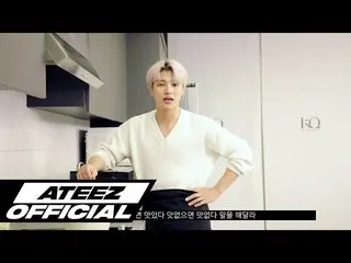 【T公式】ATEEZ、[🎬] ATEEZ AchallenZ #6おいしく食べウヨン(雑煮編)  #AchallenZ #ATEEZ #ATEEZ #ウヨン#