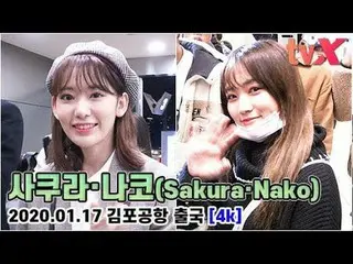 【直カムX】サクラ・奈子(SAKURA・NAKO：IZ*ONE_)、「いつもWIZ*ONE_が一緒にして "   