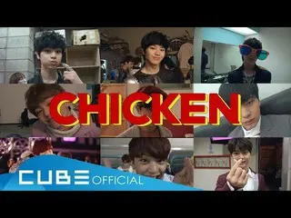 【公式】BTOB、ユク・ソンジェ(BTOB)(YOOK SUNGJAE) - 「CHICKEN」になりたい6材の成長期(ENG)   