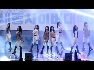 【直カムB】200118宇宙少女(WJSN)」La La Love」直カム|世宗共感オデッセイ・_  