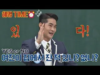 【公式jte】 ※解明タイム※ペ・ジョンナム(Bae Jung Nam)がチェ・ヨジン_ (Choi Yeo-Jin)の家で一杯理由⊙_⊙知ってるお兄さん(Kn