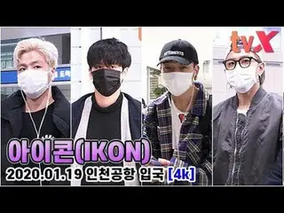 【直カムX】iKON、「目つきだけ見てもシムクン "   