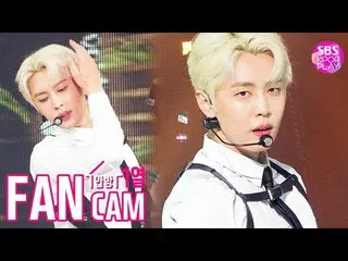 【公式sb1】【テレビ1列_] SF9ジェユン「Good Guy」(SF9 JAE YOON Fancam)│@ SBS Inkigayo_2020.1.19 