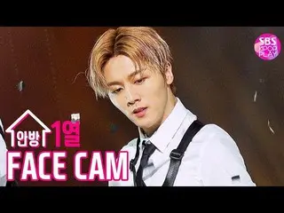 【公式sb1】【フェイスカム4K] SF9ヨンビン「Good Guy」(SF9 YOUNG BIN FaceCam)│@ SBS Inkigayo_2020.1