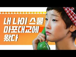 【公式ons】 痛いから青春はゲプル