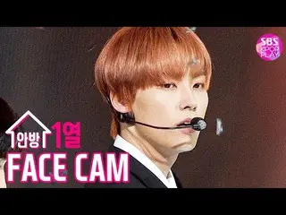 【公式sb1】【フェイスカム4K] 「Good Guy」(SF9 IN SEONG FaceCam)│@ SBS Inkigayo_2020.1.19   