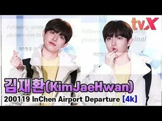【直カムX】キム・ジェファン(KimJaeHwan)、「ジャングルで出発前に、ウィンドに与えるハート "   