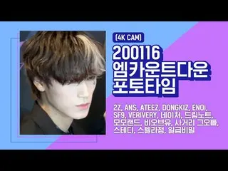 【公式mnk】【4K CAM] 200116 M COUNTDOWN PHOTOTIME│SF9、ATEEZ、VERIVERY、MOMOLAND ...   