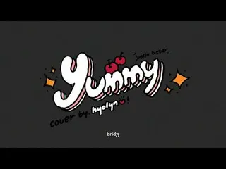 【公式】SISTAR_出身ヒョリン、[COVER] "Yummy"  -  Justin Bieber I HYOLYN(ヒョリン)   