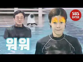 【公式sbe】 イ・ユンジ_ ♥ジョン・ハンウル、止めることができない情熱のアクアピラティス♨同床異夢2  - 君は僕の運命129回20200120   