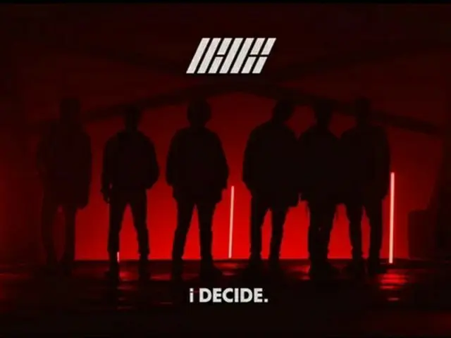 iKON、2月6日にカムバック確定