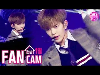 【公式sb1】【テレビ1列_] VERIVERYグリップ「Lay Back」(VERIVERY GYEHYEON Fancam)│@ SBS Inkigayo_