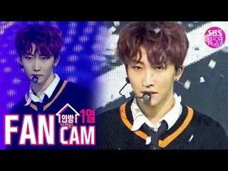 【公式sb1】【テレビ1列_] VERIVERYホヨン「Lay Back」(VERIVERY HOYOUNG Fancam)│@ SBS Inkigayo_20