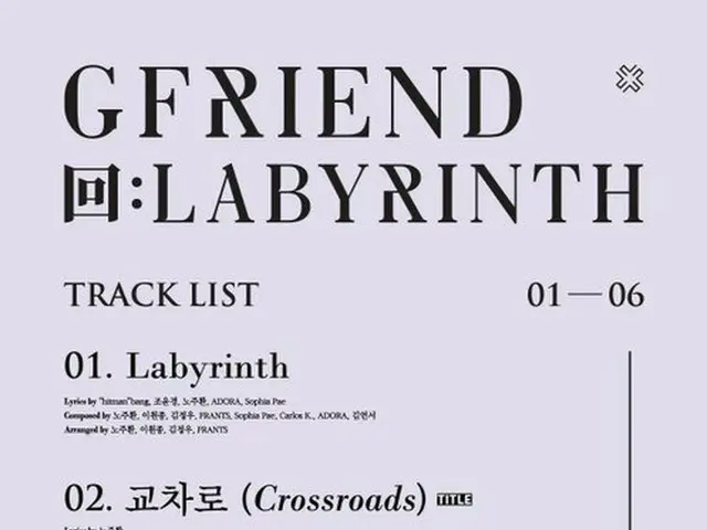 GFRIEND、ニューアルバムトラックリストの1曲目と6曲目の作詞家が話題