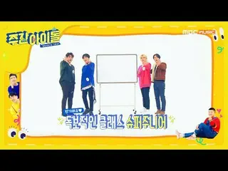 【公式mbm】私が描いた週刊アイドルの絵は、事前に描いた次の週の図！ < SUPER JUNIOR 編>   
