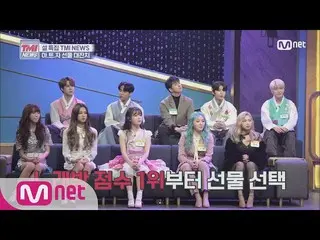 【公式mnk】Mnet TMI NEWS [26回]カラオケスコア1位を死守せよ！アイドルトロット自慢(akaア・トゥ・ジャ)プレゼント祭り200122 EP.